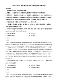 辽宁省锦州市某校2024-2025学年高一上学期期中质量检测历史试卷（解析版）-A4