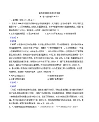 2024-2025学年度山西省临汾市襄汾县赵曲高级中学校高一上学期期中考试历史试题(解析版)