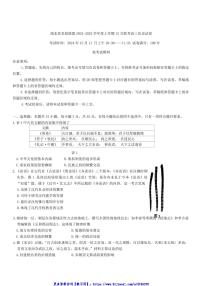 2024～2025学年湖北省名校联盟12月联考(月考)高三(上)历史试卷(含答案)