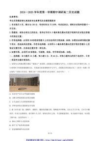 2024～2025学年江苏省徐州市高二(上)期中历史试卷(含答案)