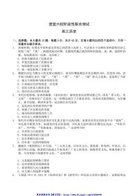 2025届江苏省无锡市澄宜六校高三(上)12月阶段性联合测试历史试卷(含答案)