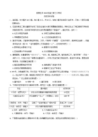 2024-2025学年度吉林省松原市前郭尔罗斯蒙古族自治县第五高级中学高三上学期第三次考试历史试卷