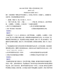 北京市第八十中学2024-2025学年高二上学期12月阶段测评历史试卷(解析版)