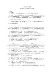 广东省大湾区（正禾）2025届高三上学期高考模拟考-历史试题+答案