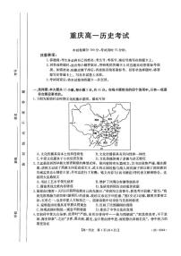 重庆市万州第三中学2024-2025学年高一上学期12月月考历史试卷
