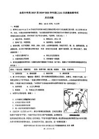 四川省金堂中学校2024-2025学年高一上学期12月月考历史试题