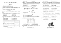 陕西省2023_2024学年高二历史上学期期中试题扫描版无答案