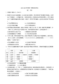 2024-2025学年度广东省汕头市潮阳黄图盛中学高二上学期12月阶段考试历史试题(含解析)