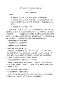 2024-2025学年度江西省萍乡实验学校高三上学期月考（五）历史试题（含解析）