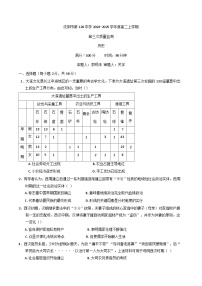 2024-2025学年度辽宁省沈阳市第一二〇中学高二上学期第三次质量监历史试卷