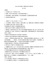 2024-2025学年度陕西省西安市部分学校高二上学期12月月考历史试题