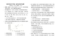 广东省潮州市松昌中学2024-2025学年高一上学期12月阶段性考试历史试题