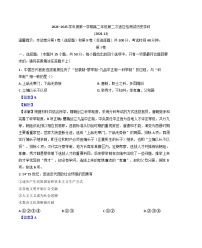 2024-2025学年度天津市西青区杨柳青第一中学高二上学期第二次适应性考试历史试题(解析版)