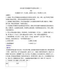 2025届广东省广州市天河区高三上学期毕业班综合测试（一）历史试题(解析版)