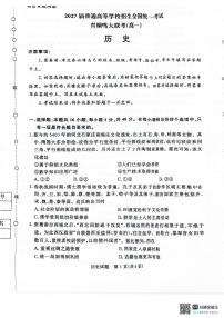 青桐鸣大联考2024-2025学年高一上学期12月联考历史试卷及答案