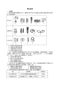 四川省成都市列五中学2024-2025学年高三上学期12月月考历史试题（Word版附答案）