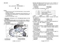 天一大联考2024-2025学年高一年级12月阶段性测试（二）历史试卷及答案