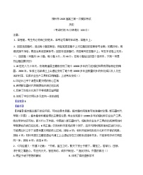 2025届广西壮族自治区柳州市高三上学期第一次模拟考试历史试题(解析版)