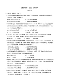 2025届四川省眉山市区县高中学校高三上学期一诊模拟联考历史试题