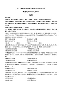 河南省青桐鸣大联考2024-2025学年高一上学期12月月考历史试卷（Word版附解析）