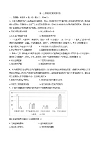 2024-2025学年度湖南省衡阳县第三中学高一上学期期末模拟历史卷(含解析)