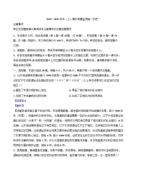 2024-2025学年度江苏省南通市通州区、如东县高一上学期期中考试历史试题(解析版)