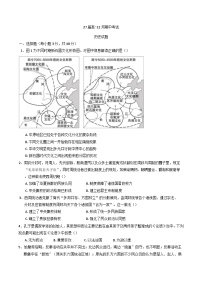 2024-2025学年度四川省眉山中学校高一上学期12月期中历史试题