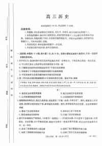 2025届广东省金太阳高三上学期9月联考历史试卷及参考答案