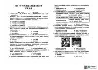 安徽省六安第一中学2024-2025学年高三上学期9月第二次月考历史试题