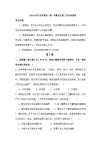 海南省海口市某校2024-2025学年高一上学期第二次月考历史试题