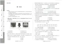 湖南省2024-2025学年高一上学期12月月考历史试题