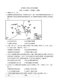 2024-2025学年度湖南省邵阳市第二中学高二上学期12月竞赛历史试题(含解析)