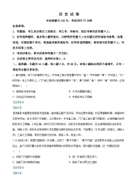 辽宁省抚顺市六校协作体2024-2025学年高二上学期期中考试历史试卷（Word版附解析）