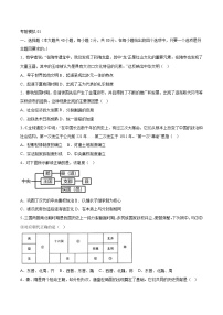 考前模拟卷01-2025年高中历史学业水平合格性考试总复习（全国通用）.zip