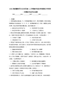 2025届新疆维吾尔自治区高三上学期高考适应性检测分学科第一次模拟考试历史试题