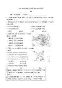 2024-2025学年度北京市第二中学高一上学期12月月考历史试卷