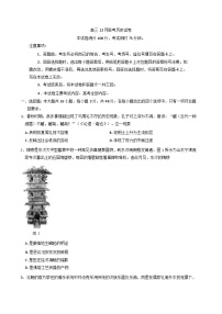 2024-2025学年度福建省宁德市高三上学期12月月考历史试题