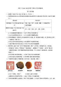 2024-2025学年度山东省泰安市第一中学高一上学期12月学情检测历史试题