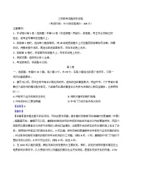2024-2025学年度山西省阳泉市阳泉市三校联考高二上学期期中考试历史试题(解析版)