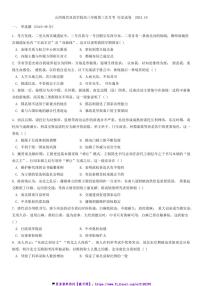 2024～2025学年山西省现代双语学校南校高三(上)第三次月考历史试卷(含答案)