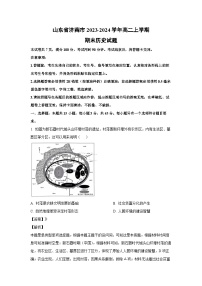 山东省济南市2023-2024学年高二上学期期末历史试卷（解析版）