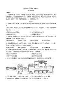 2024-2025学年度陕西省汉中市二中类校高二上学期12月月考历史试题