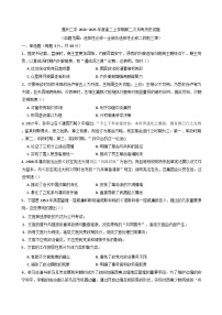 安徽省亳州市第二完全中学2024-2025学年高二上学期第二次月考历史试题(含解析)