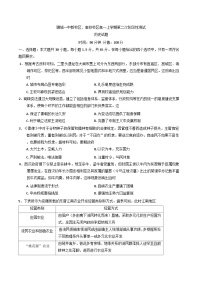 山东省聊城市第一中学新校区、高铁校区2024-2025学年高一上学期第二次阶段测试历史试题(含解析)