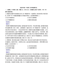 江苏省海安市实验中学2024-2025学年高一上学期第二次学情检测历史试题（解析版）