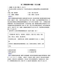 江西省宜春市丰城市第九中学2024-2025学年高一上学期期中考试历史试题（日新班）(解析版）