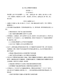 甘肃省靖远县第一中学2024-2025学年高二上学期12月月考历史试题(含解析)