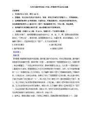 黑龙江省大庆外国语学校2024-2025学年高三上学期期中考试历史试题（解析版）