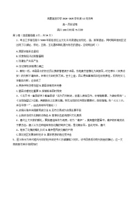 内蒙古自治区赤峰市宁城县鸿蒙高级中学2024-2025学年高一上学期12月月考历史试卷