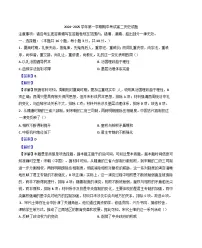 广东省广州市部分学校2024-2025学年高二上学期期中考试历史试题(解析版)